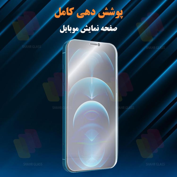 محافظ صفحه نمایش شهر گلس مدل SNMF مناسب برای گوشی موبایل سامسونگ Galaxy A54 5G / Galaxy S23 FE 5G
