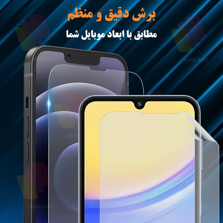 محافظ صفحه نمایش شهر گلس مدل SNMF مناسب برای گوشی موبایل سامسونگ Galaxy A54 5G / Galaxy S23 FE 5G