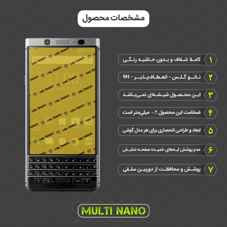 محافظ صفحه نمایش مولتی نانو مدل X-SFT مناسب برای گوشی موبایل بلک بری Key 1 به همراه محافظ پشت
