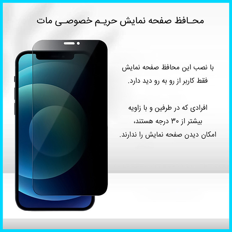 محافظ صفحه نمایش حریم شخصی تکنو مدل Resistant مناسب برای گوشی موبایل سامسونگ Galaxy J7 Pro