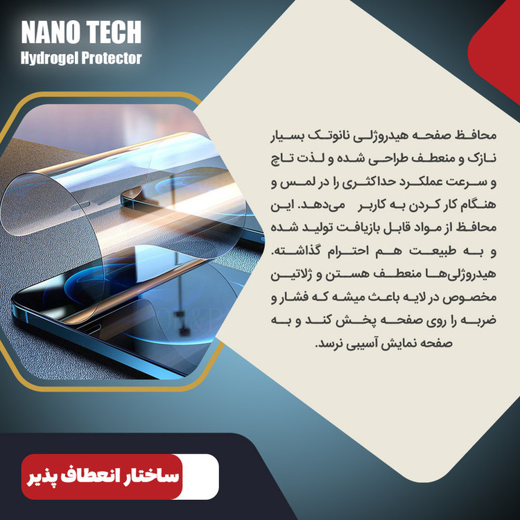محافظ صفحه نمایش حریم شخصی نانو تک مدل Tough مناسب برای گوشی موبایل هوآوی nova 9