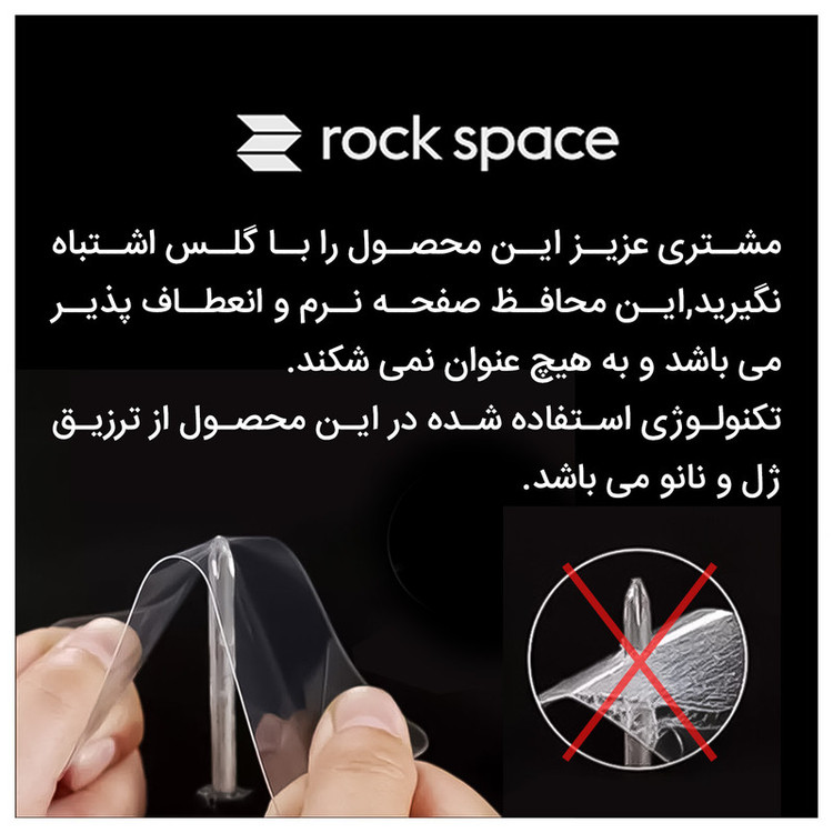 محافظ صفحه نمایش مات راک اسپیس کد MTT مناسب برای گوشی موبایل هوآوی nova 3i