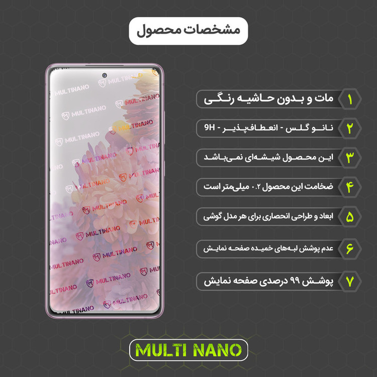 محافظ صفحه نمایش مات مولتی نانو مدل X-S2M مناسب برای گوشی موبایل سامسونگ Galaxy S20 FE بسته دو عددی