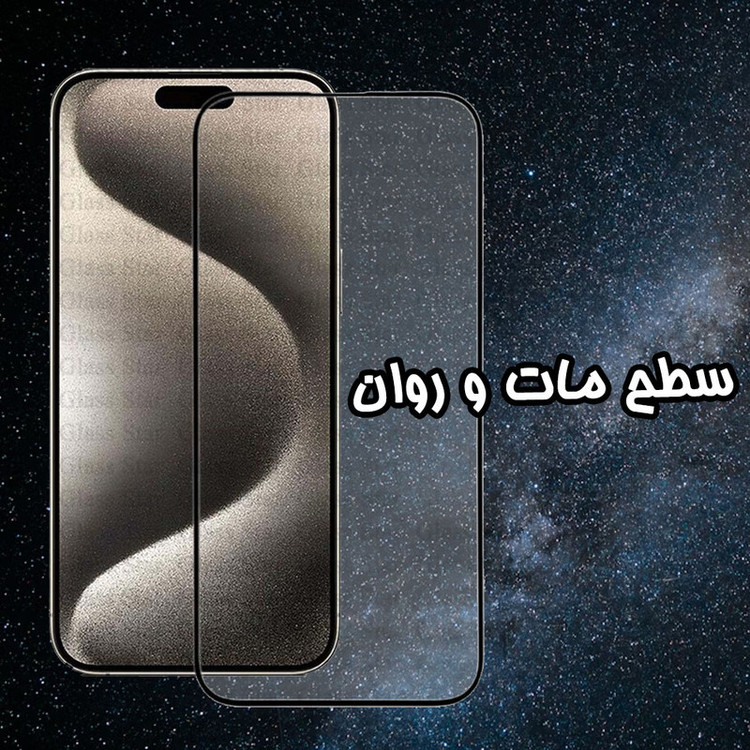 محافظ صفحه نمایش گلس استار مدل GKUSAG مناسب برای گوشی موبایل اپل iPhone 17 Pro Max