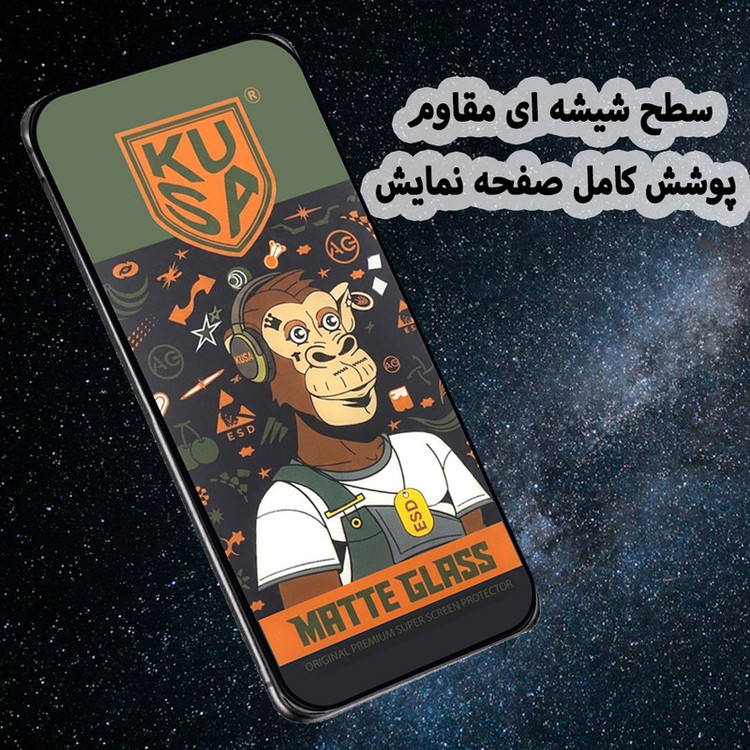 محافظ صفحه نمایش گلس استار مدل GKUSAG مناسب برای گوشی موبایل اپل iPhone 17 Pro Max