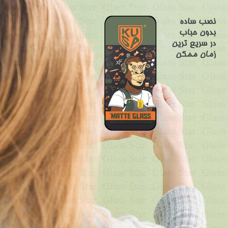 محافظ صفحه نمایش گلس استار مدل GKUSAG مناسب برای گوشی موبایل اپل iPhone 17 Pro Max