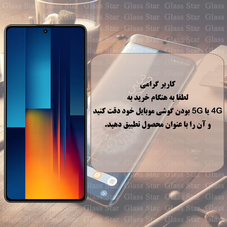 محافظ صفحه نمایش گلس استار مدل GKUSAG مناسب برای گوشی موبایل اپل iPhone 17 Pro Max
