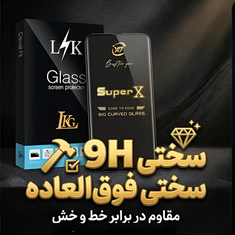 محافظ صفحه نمایش ال کا جی مدل SUPERX-LK مناسب برای گوشی موبایل شیائومی Xiaomi Poco F7 Pro