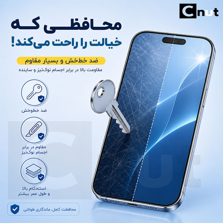 محافظ صفحه نمایش کوکونات مدل Ghoro-MNK مناسب برای گوشی موبایل ZTE Nubia Red Magic 11 Pro