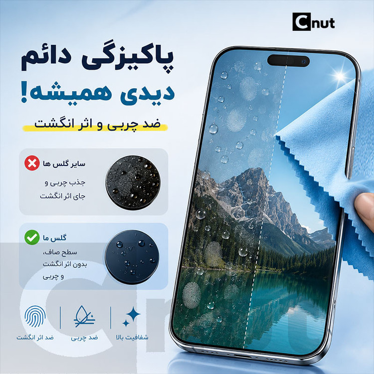 محافظ صفحه نمایش کوکونات مدل Ghoro-MNK مناسب برای گوشی موبایل ZTE Nubia Red Magic 11 Pro