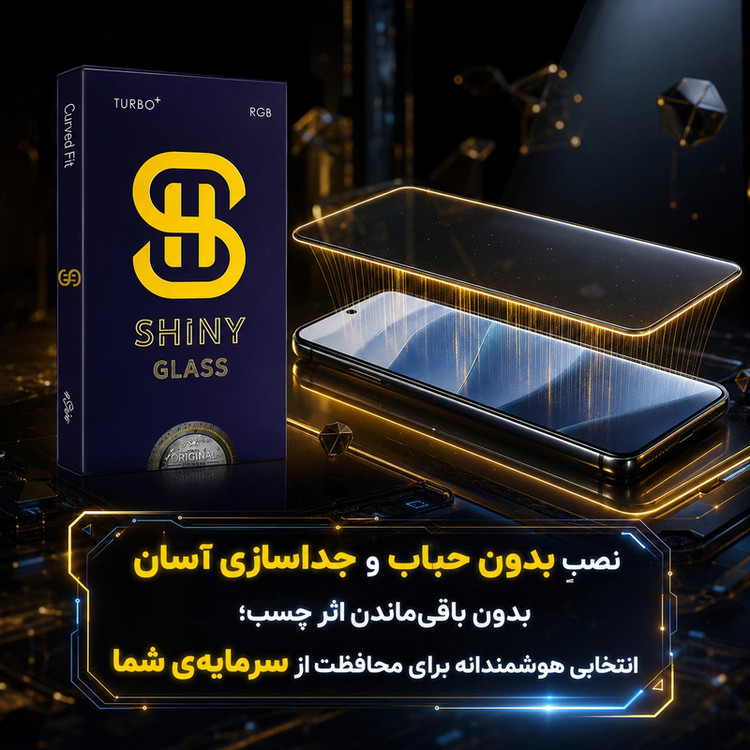 محافظ صفحه نمایش آتوچبو مدل FULLGL-ATH مناسب برای گوشی موبایل شیائومی Poco X7