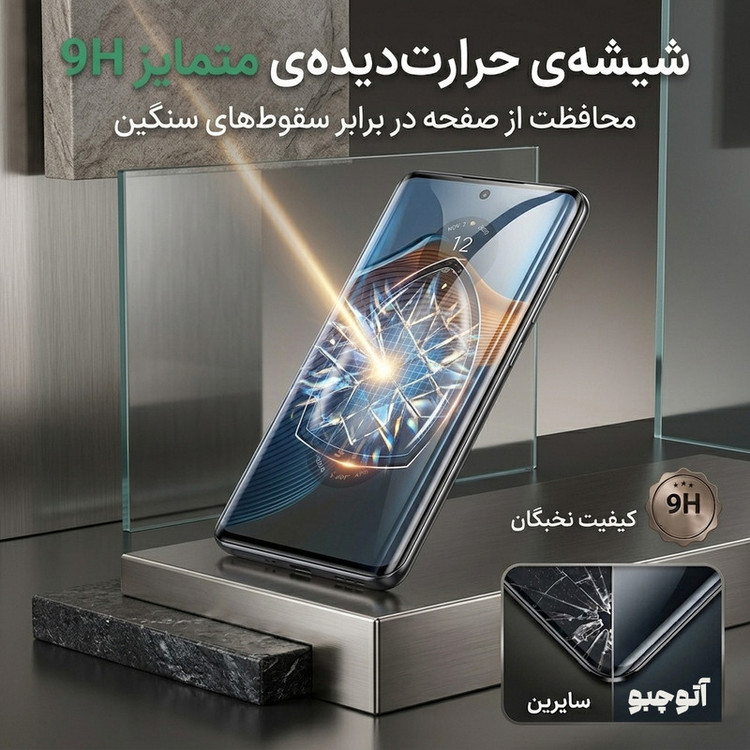 محافظ صفحه نمایش آتوچبو مدل FULLGL-ATH مناسب برای گوشی موبایل شیائومی Poco X7