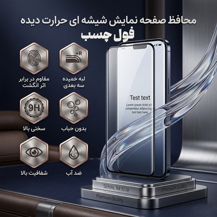 محافظ صفحه نمایش آتوچبو مدل FULLGL-ATH مناسب برای گوشی موبایل شیائومی Poco X7