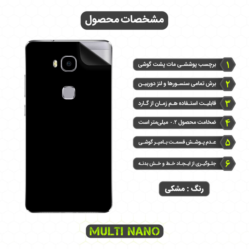 محافظ صفحه نمایش مولتی نانو مدل X-SFM مناسب برای گوشی موبایل آنر 5X به همراه برچسب پوششی