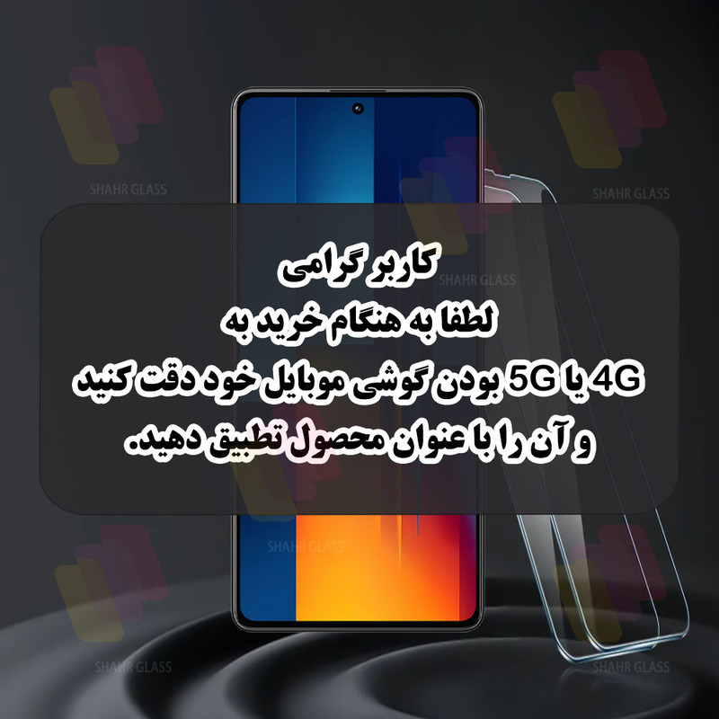 محافظ صفحه نمایش شهر گلس مدل SFNMB20 مناسب برای گوشی موبایل اوپو Find X7 Ultra