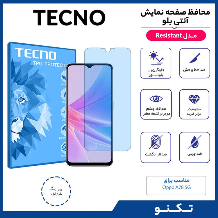 محافظ صفحه نمایش آنتی بلو تکنو مدل Resistant مناسب برای گوشی موبایل اوپو A78 5G