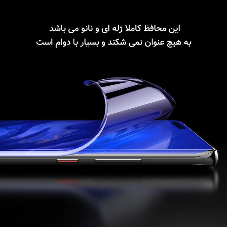 محافظ صفحه نمایش ضد اشعه آبی راک اسپیس مدل HyBLU مناسب برای گوشی موبایل بلک بری Priv
