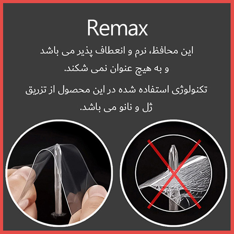 محافظ صفحه نمایش مات ریمکس مدل HyMTT مناسب برای گوشی موبایل اپل iPhone 14