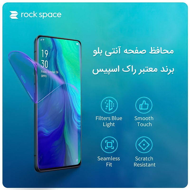 محافظ صفحه نمایش آنتی بلو راک اسپیس مدل HyBLU مناسب برای گوشی موبایل شیائومی Redmi Note 12 Turbo