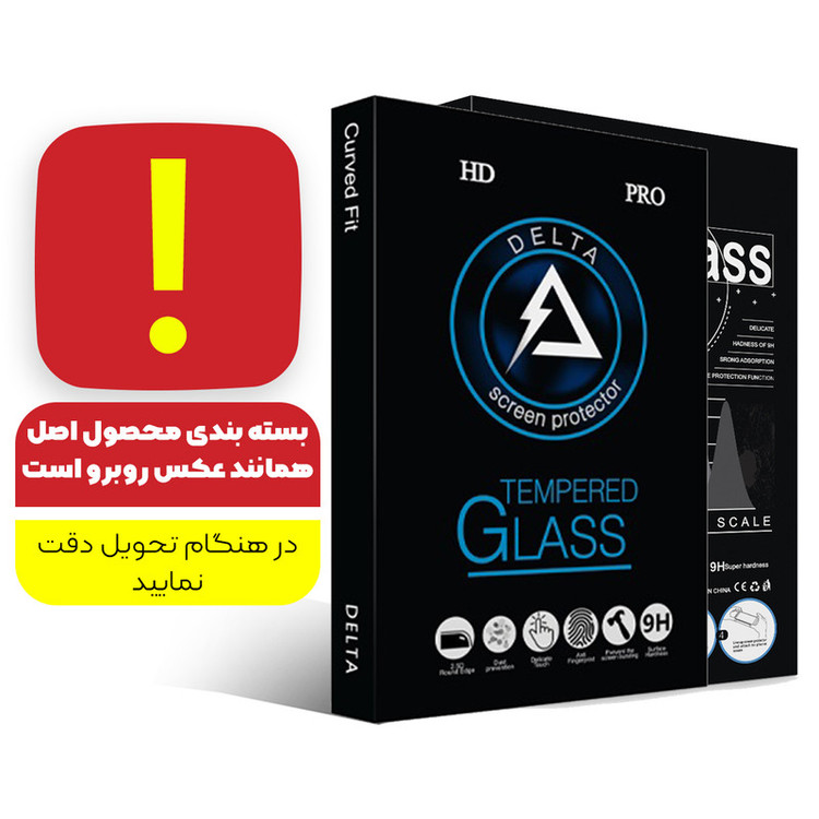 محافظ صفحه نمایش سرامیکی مات دلتا مدل Fit مناسب برای گوشی موبایل سامسونگ Galaxy A20e