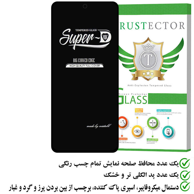 محافظ صفحه نمایش تراستکتور مدل SUPERPLUST مناسب برای گوشی موبایل موتورولا Moto G73