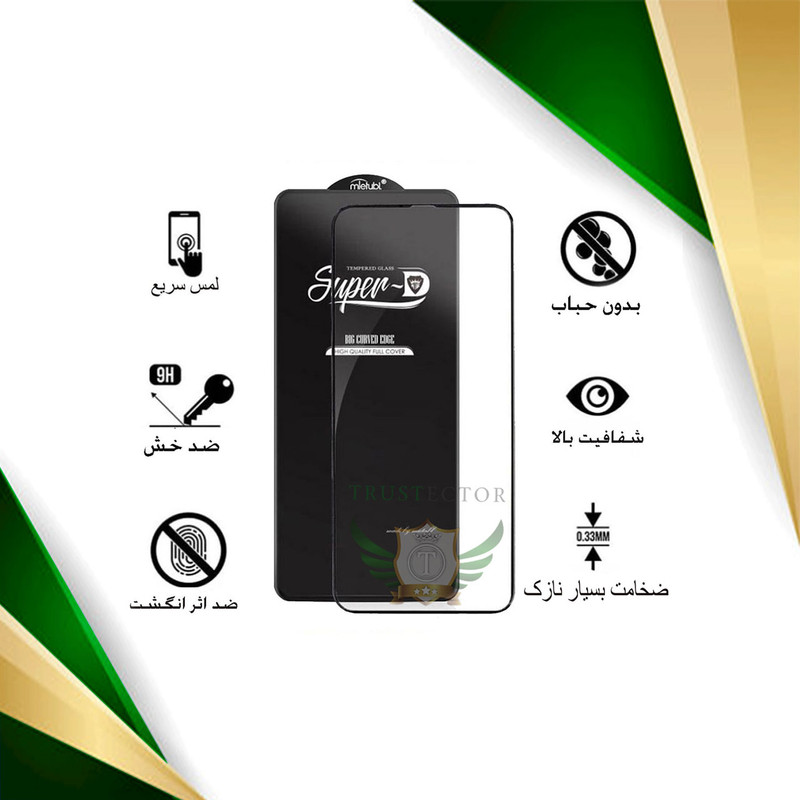 محافظ صفحه نمایش تراستکتور مدل SUPERPLUST مناسب برای گوشی موبایل موتورولا Moto G73