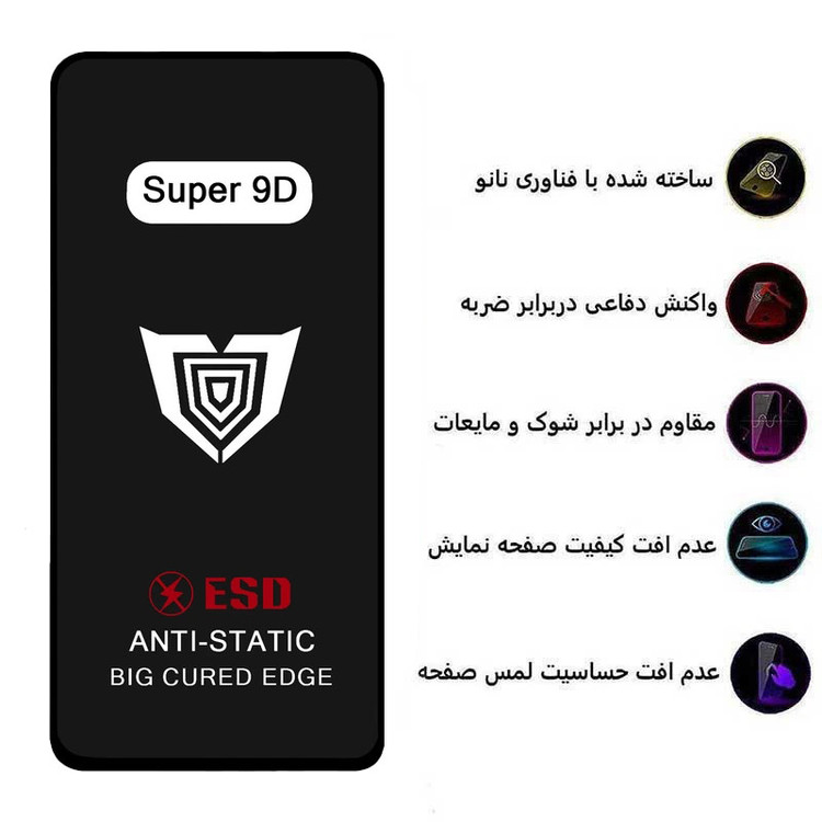 محافظ صفحه نمایش میبو مدل Super 9D مناسب برای گوشی موبایل سامسونگ Galaxy A71 / A73 / Rm Note 11 Pro / Note 10 Pro / Note 9s/ 9 Pro / Poco X3 / X4 Pro / X5 Pro / X6