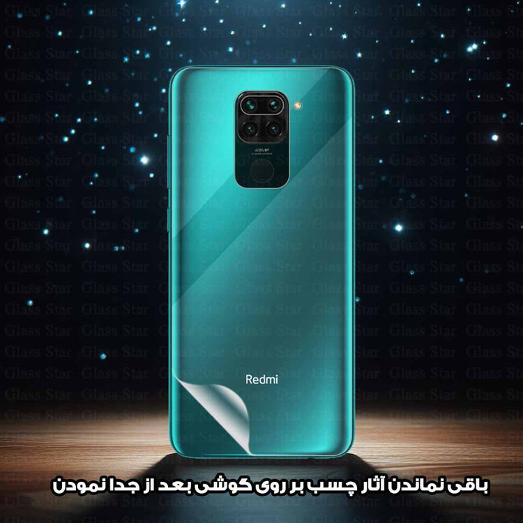 محافظ صفحه نمایش یووی گلس استار مدل UVNANOMTBS مناسب برای گوشی موبایل سامسونگ Galaxy Note 8 به همراه محافظ پشت گوشی