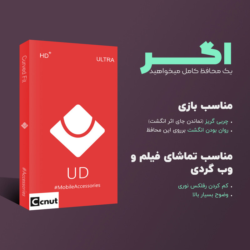 محافظ صفحه نمایش شیشه ای کوکونات مدل UD Ultra MIX3 مناسب برای گوشی موبایل هوآوی P30 Lite بسته سه عددی