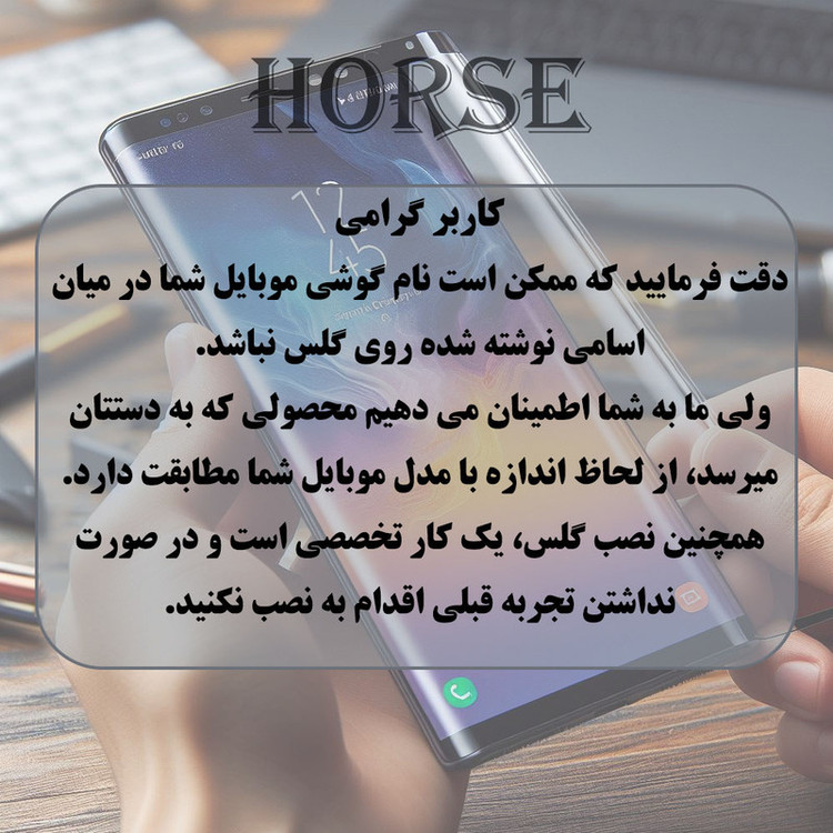 محافظ صفحه نمایش هورس مدل ANTTH مناسب برای گوشی موبایل موتورولا Moto E7