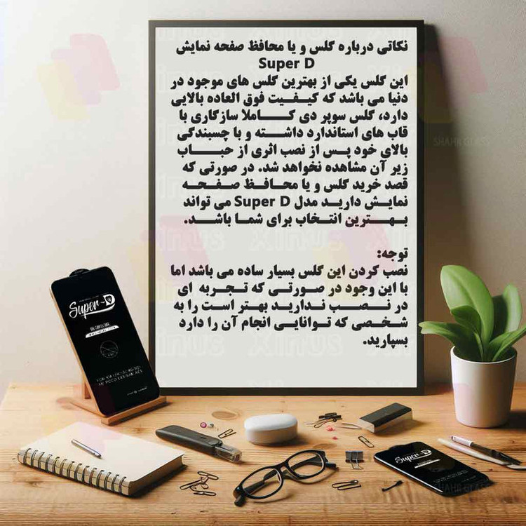محافظ صفحه نمایش شهر گلس مدل SUPERDNSH مناسب برای گوشی موبایل سامسونگ Galaxy M23