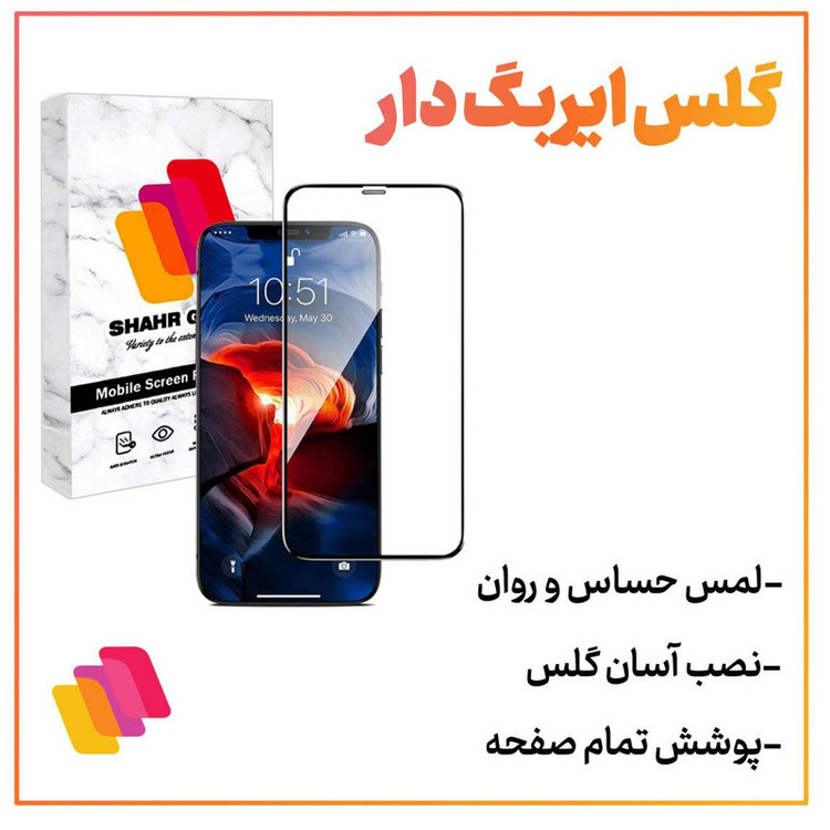 محافظ صفحه نمایش شهر گلس مدل SIFUSHAHR مناسب برای گوشی موبایل اپل iPhone X