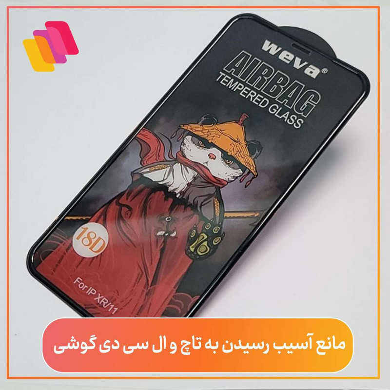 محافظ صفحه نمایش شهر گلس مدل SIFUSHAHR مناسب برای گوشی موبایل اپل iPhone X