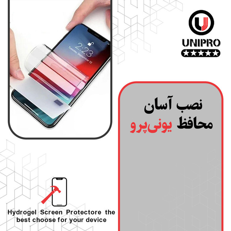محافظ صفحه نمایش پرایوسی یونی پرو مدل Star 5 مناسب برای گوشی موبایل موتورولا Moto G35