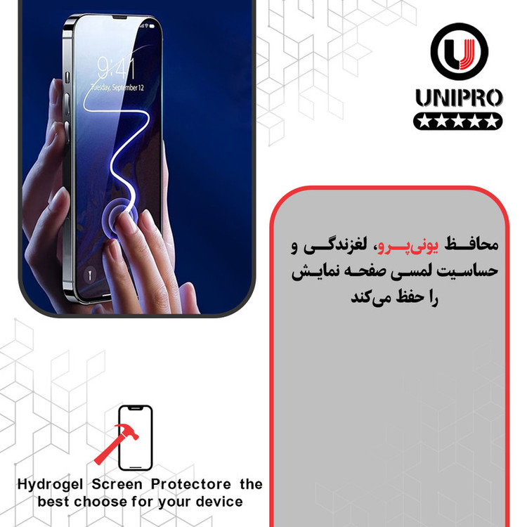 محافظ صفحه نمایش پرایوسی یونی پرو مدل Star 5 مناسب برای گوشی موبایل موتورولا Moto G35