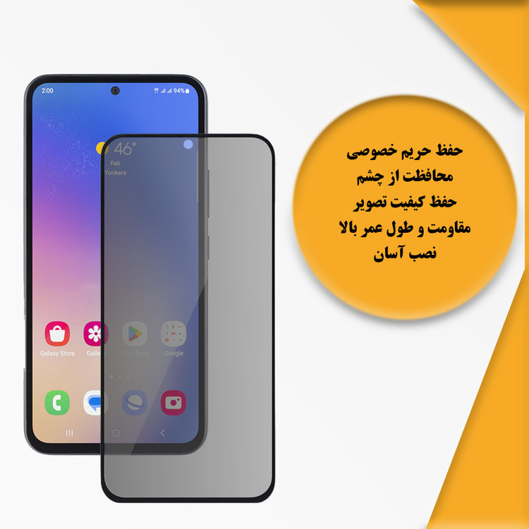 محافظ صفحه نمایش حریم شخصی اسپریگ مدل PVC_SPG1 مناسب برای گوشی موبایل سامسونگ Galaxy A71 / A72 / A73