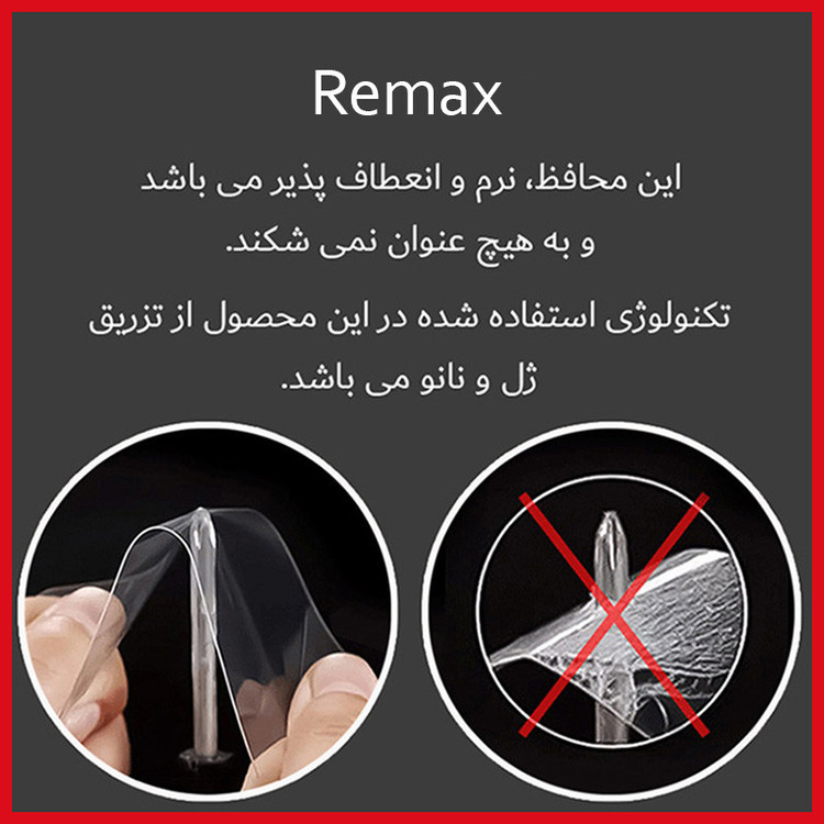 محافظ پشت گوشی شفاف ریمکس مدل HyGEL مناسب برای گوشی موبایل آنر Magic 6 Pro