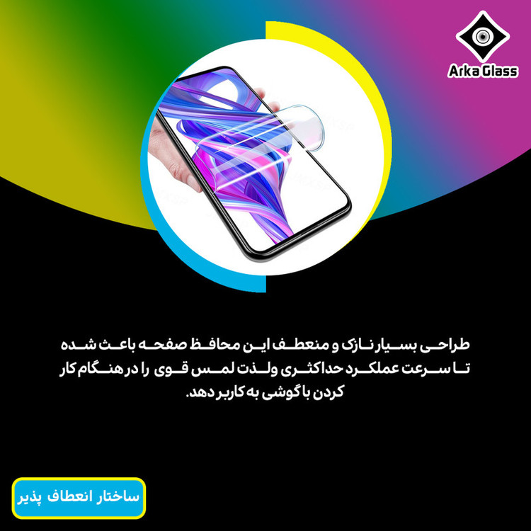 محافظ صفحه نمایش حریم شخصی آرکا گلس مدل Tough مناسب برای گوشی موبایل سامسونگ Galaxy S21 FE 5G