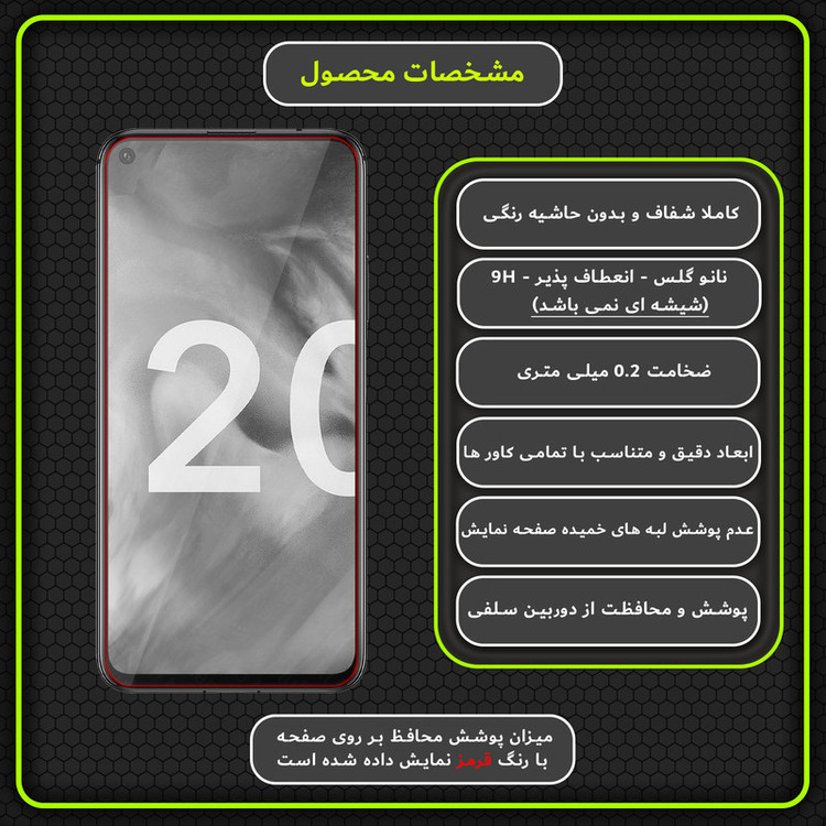 محافظ صفحه نمایش مولتی نانو مدل X-S1N مناسب برای گوشی موبایل آنر 20