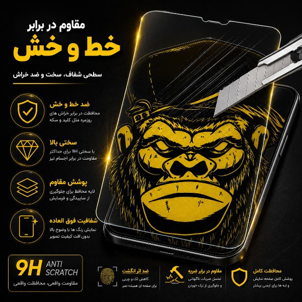 محافظ صفحه نمایش میبو مدل انتی استاتیک پرو مناسب برای گوشی موبایل اپل Iphone 16PROMAX