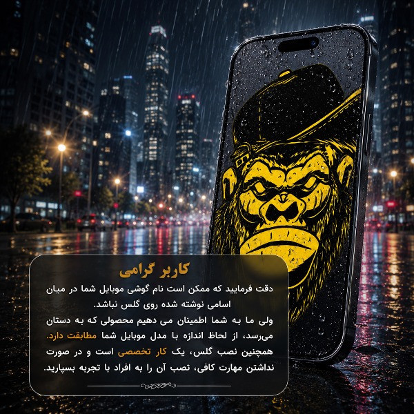 محافظ صفحه نمایش میبو مدل انتی استاتیک پرو مناسب برای گوشی موبایل اپل Iphone 16PROMAX