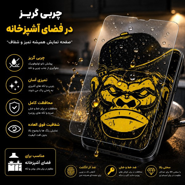 محافظ صفحه نمایش میبو مدل انتی استاتیک پرو مناسب برای گوشی موبایل اپل Iphone 16PROMAX