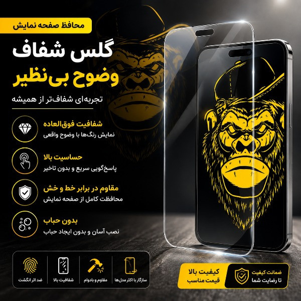 محافظ صفحه نمایش میبو مدل انتی استاتیک پرو مناسب برای گوشی موبایل اپل Iphone 16PROMAX