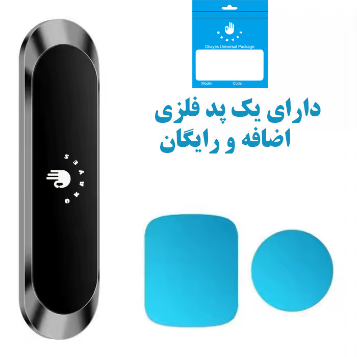 پایه نگهدارنده گوشی موبایل و تبلت اکی یس مدل -CH550 MAGNETIC