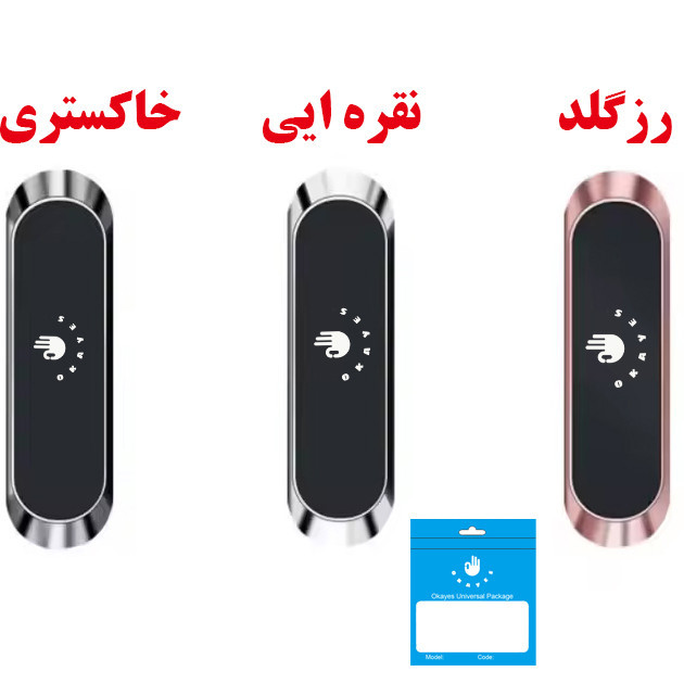پایه نگهدارنده گوشی موبایل و تبلت اکی یس مدل -CH550 MAGNETIC