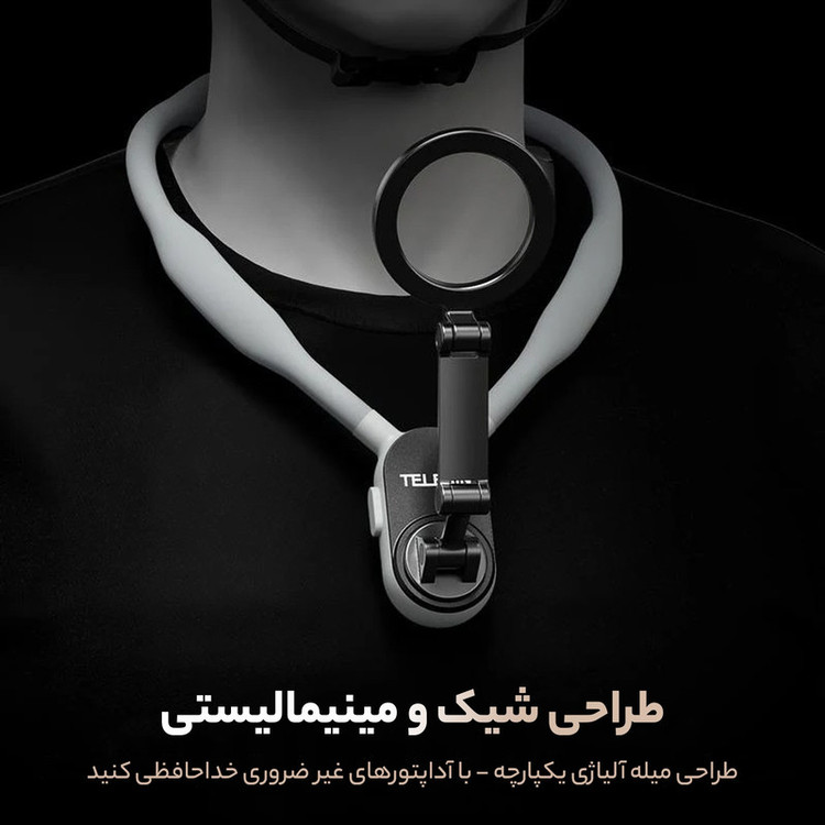 نگهدارنده گوشی موبایل تلسین مدل magnetic neck holder