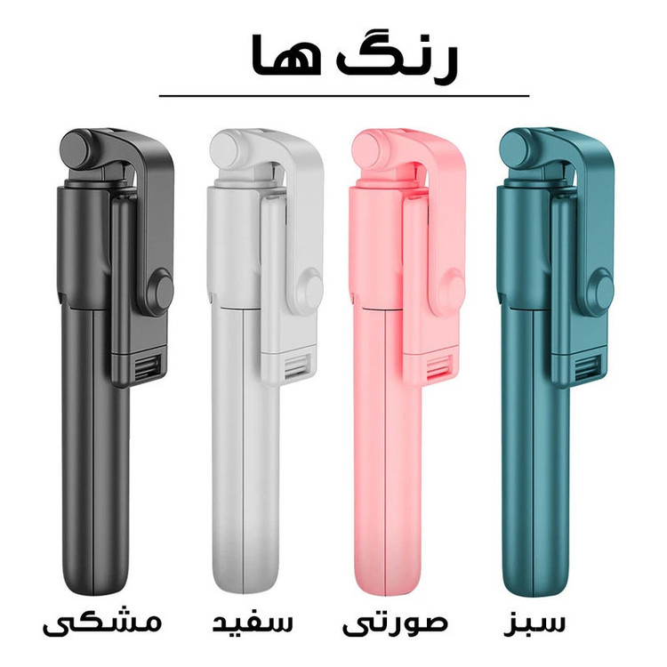 پایه مونوپاد مدل R-ONE