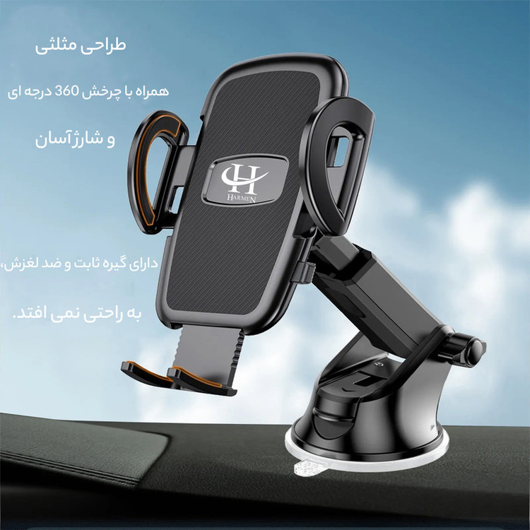 پایه نگهدارنده گوشی موبایل هارمن مدل HR-1250 2 IN 1