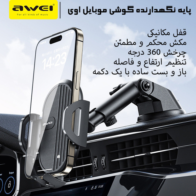پایه نگهدارنده گوشی موبایل اوی مدل X72