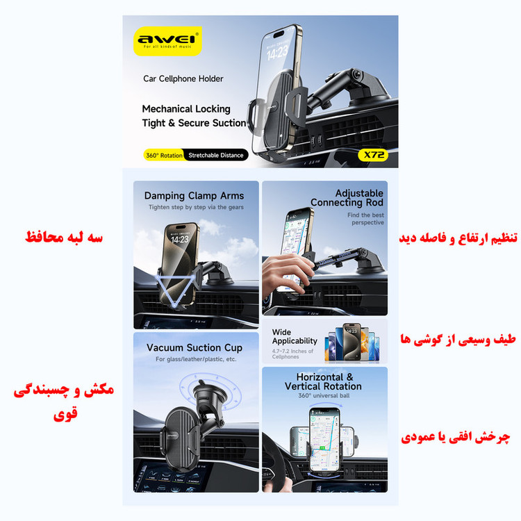 پایه نگهدارنده گوشی موبایل اوی مدل X72